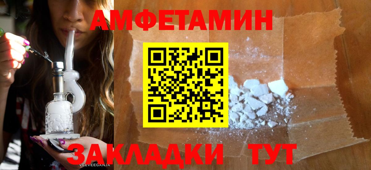 АМФ  АМФЕТАМИН  Вход с VPN  Дзержинский  АМФЕТАМИН Premium 