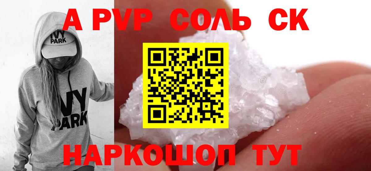 Дзержинский  Alpha-PVP крисы CK  A-PVP  Вход с VPN  А ПВП крисы CK  APVP мука 