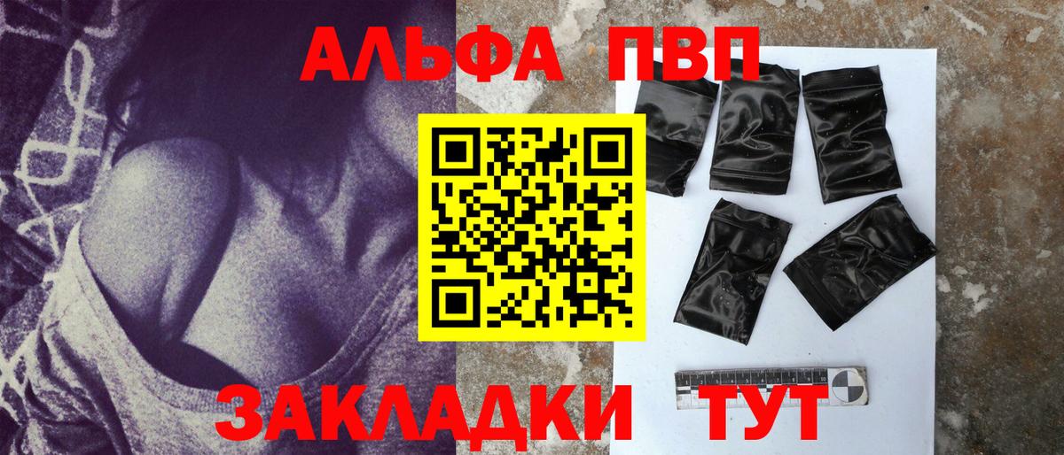 Alpha-PVP кристаллы Дзержинский