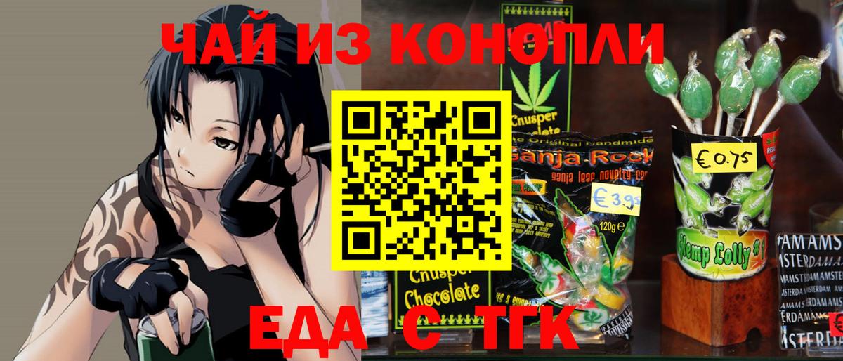 Canna-Cookies конопля Дзержинский