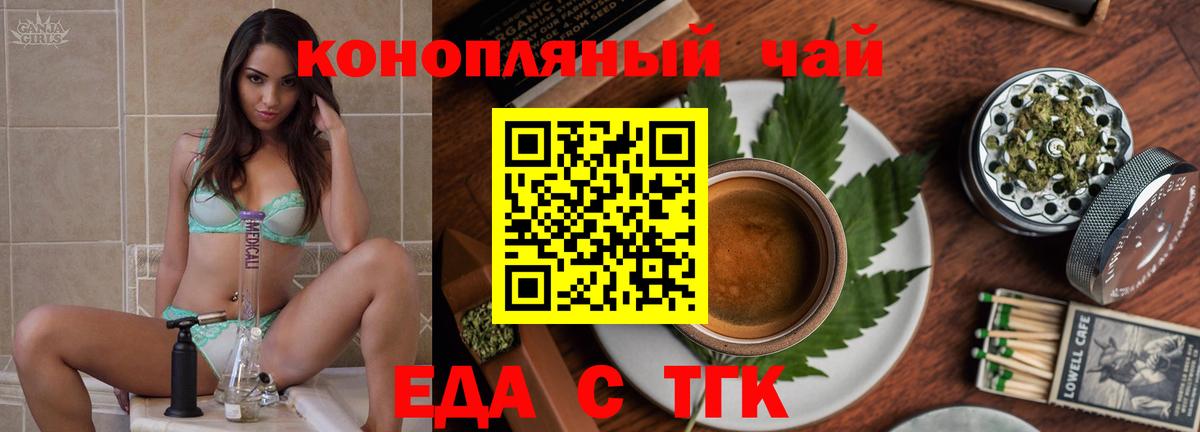 Дзержинский  Еда ТГК марихуана  Вход с VPN 