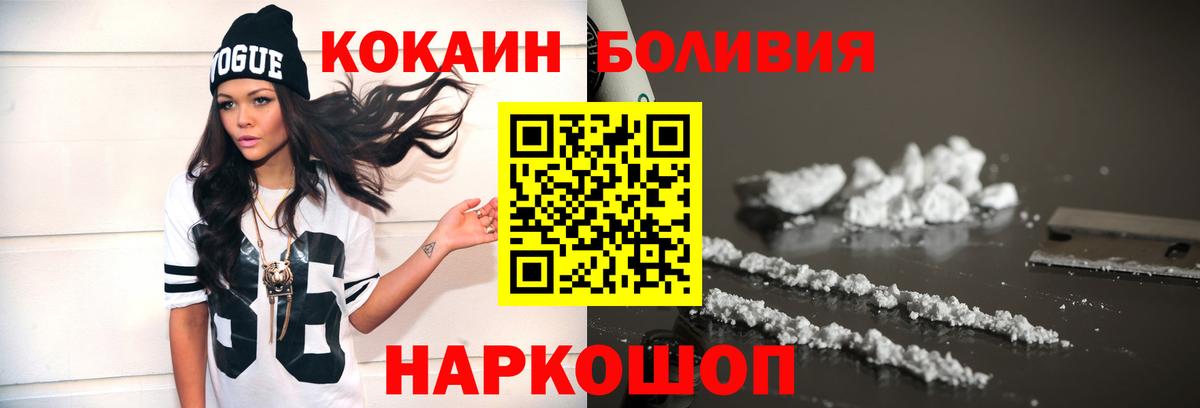 Кокаин 97% Дзержинский