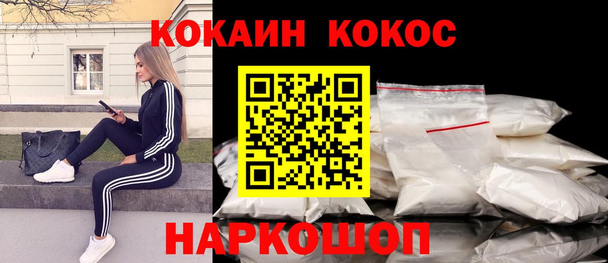 Кокаин VHQ  Вход с VPN  COCAIN Перу  Дзержинский 