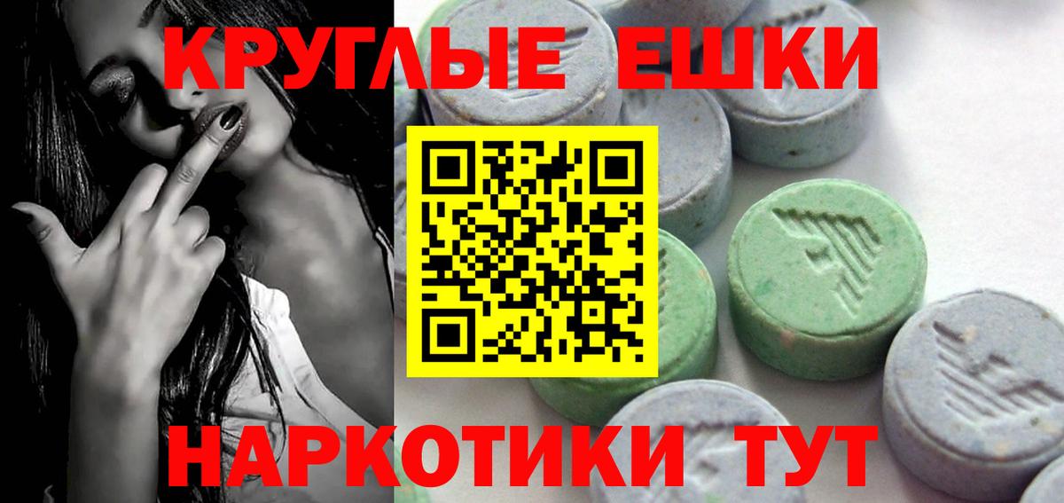ЭКСТАЗИ 280 MDMA  Вход с VPN  Экстази 250 мг  магазин  наркотиков  Дзержинский 