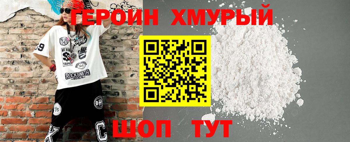 Дзержинский  Героин гречка  Вход с VPN 