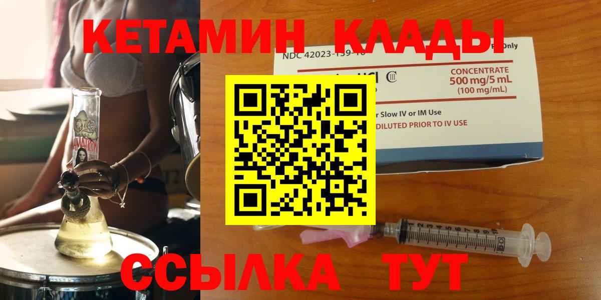 Дзержинский  Кетамин ketamine  Вход с VPN  Кетамин VHQ 