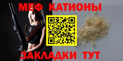 мефедрон Балаково