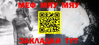 мефедрон Балаково