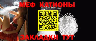мефедрон Балаково