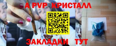 мефедрон Балаково