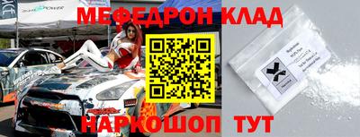 мефедрон Балаково