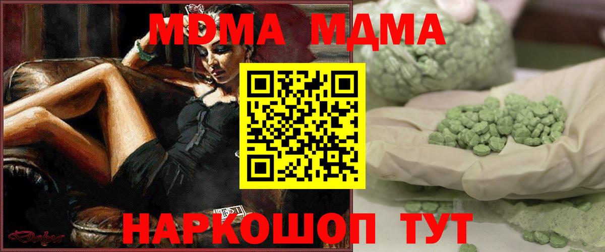 МДМА Molly Дзержинский