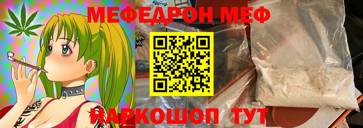 Меф мяу мяу  Дзержинский