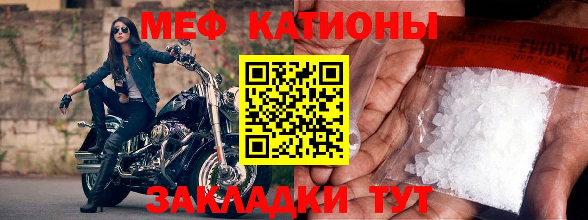 Мефедрон VHQ  МЯУ-МЯУ кристаллы  Мефедрон  Вход с VPN  Дзержинский 