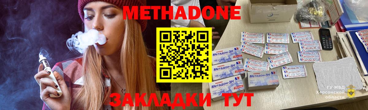 блэк спрут зеркало  МЕТАДОН methadone  Вход с VPN  Дзержинский 