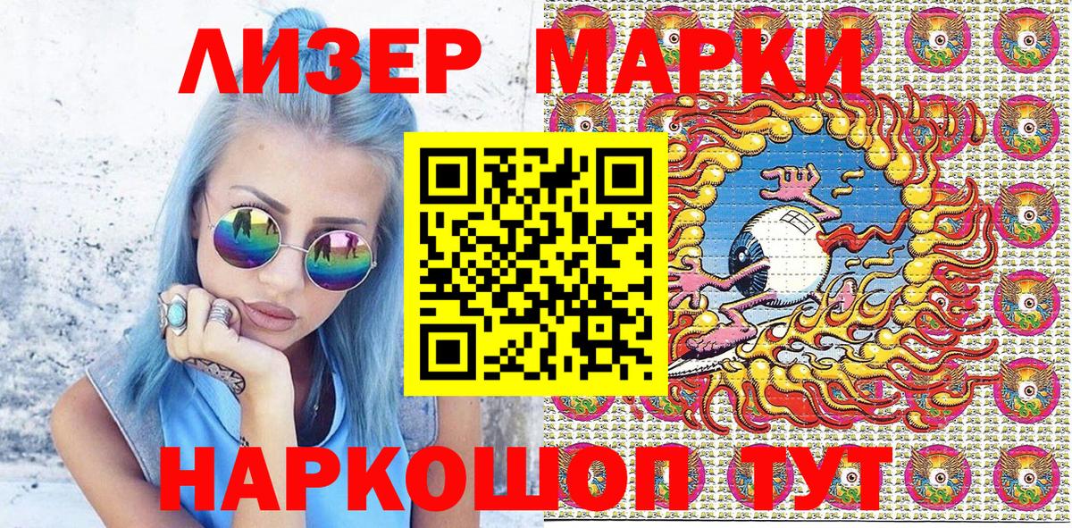 Марки N-bome 1500мкг  Вход с VPN  Дзержинский 