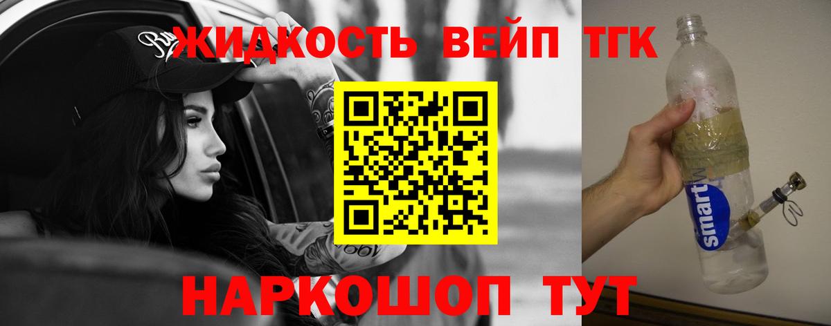 Дистиллят ТГК гашишное масло Дзержинский